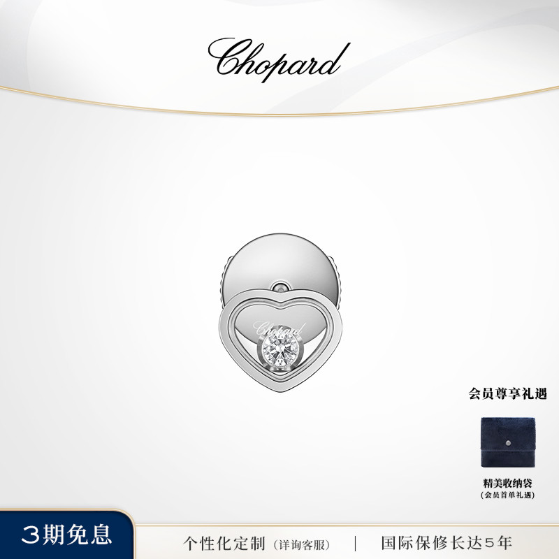 礼物Chopard耳钉钻石白金