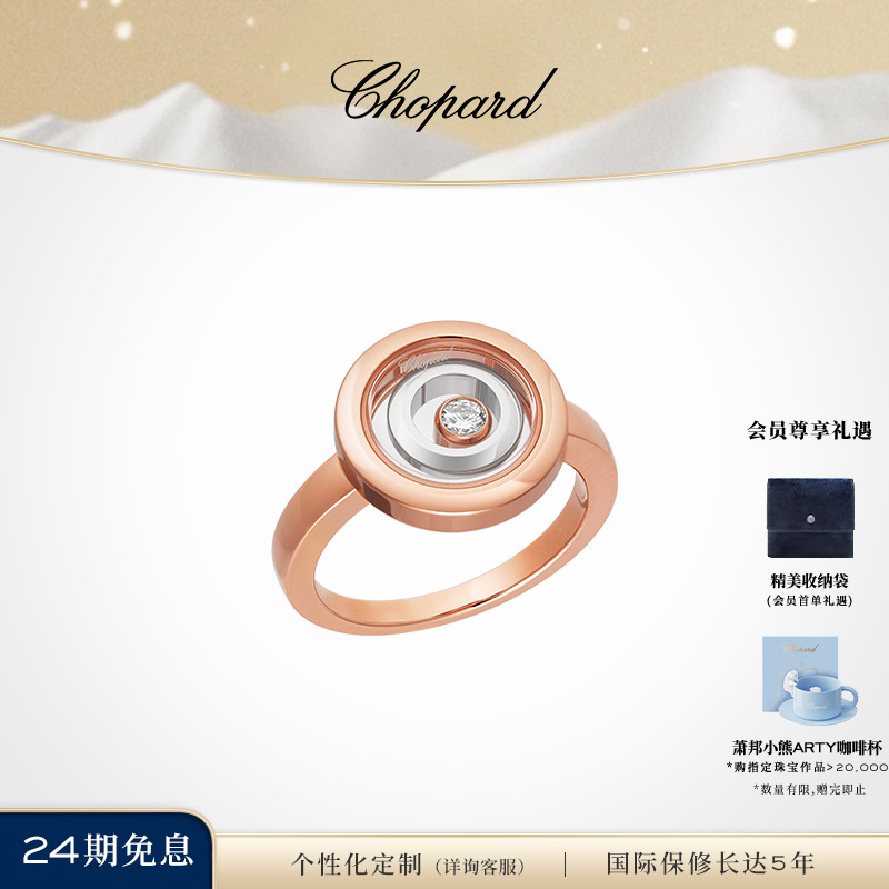 CHOPARD玫瑰金白金双色戒指
