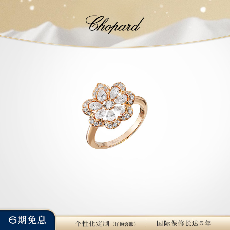 Chopard萧邦钻石戒指女士