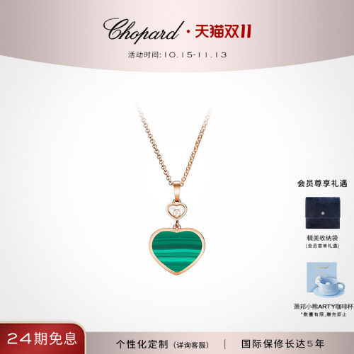 Chopard萧邦钻石爱心18K金项链