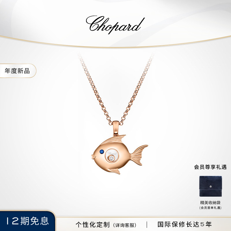 Chopard萧邦礼物快乐钻石玫瑰色18K金蓝宝石小鱼项链送女友