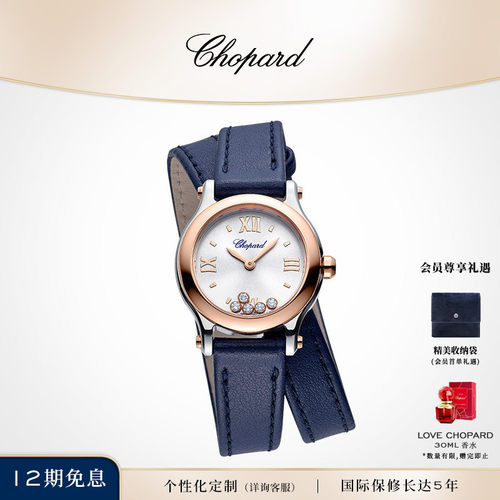 Chopard萧邦双圈石英瑞士腕表