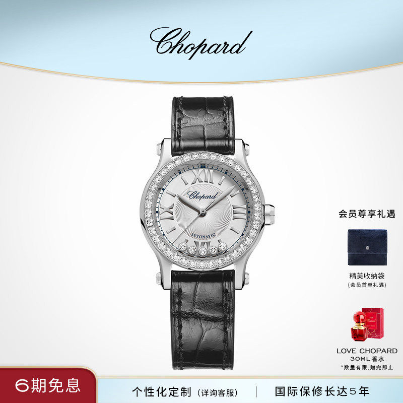 Chopard萧邦生日礼物快乐钻石30mm镶钻黑表带机械女表送女友