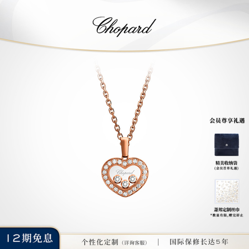 玫瑰金钻石Chopard项链