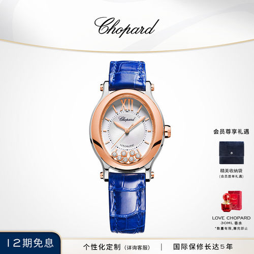 chopard萧邦钻石机械机芯手表