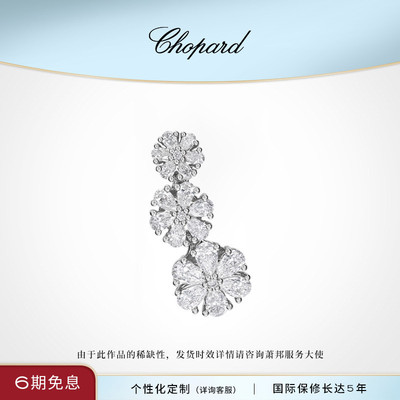 萧邦新品18K白金奢华钻石单只