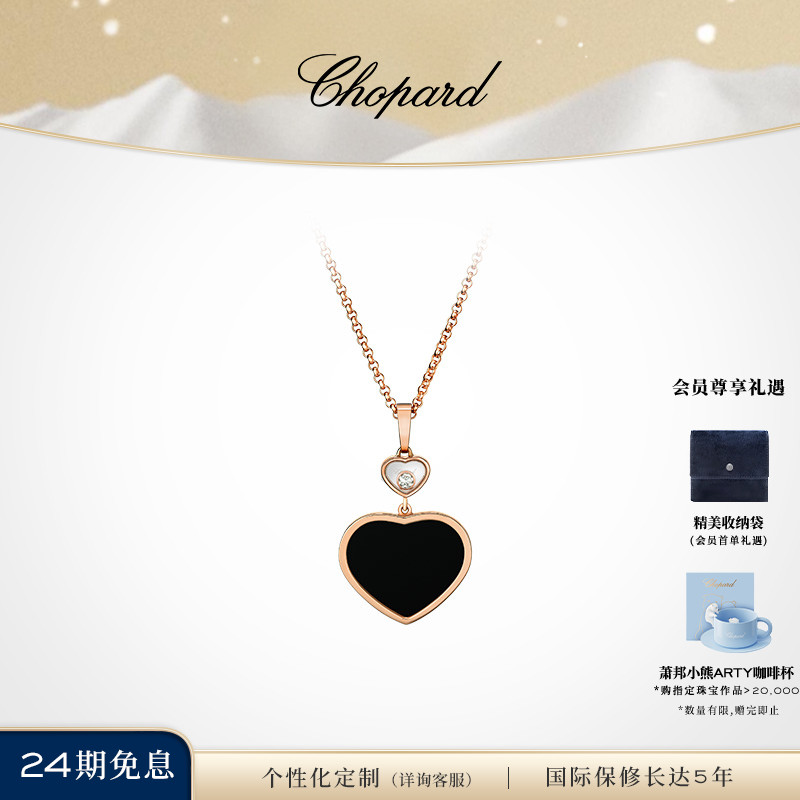 萧邦18K玫瑰金镶钻项链