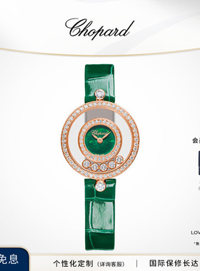 Chopard萧邦生日礼物快乐钻石母贝绿表带石英腕表女士手表送女友