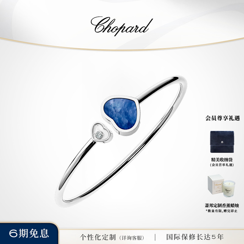 Chopard萧邦白金爱心手镯