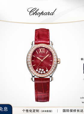Chopard萧邦生日礼物红色椭圆镶钻机械手表本命年送女友