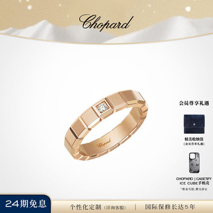 明星同款Chopard萧邦小冰块钻石订婚钻戒情侣对戒圣诞礼物送女友