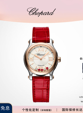 Chopard萧邦七夕礼物红色快乐钻石机械腕表女士手表本命年送女友