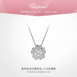 520礼物Chopard萧邦爱心蝴蝶花瓣钻石镶嵌女士项链吊坠新婚