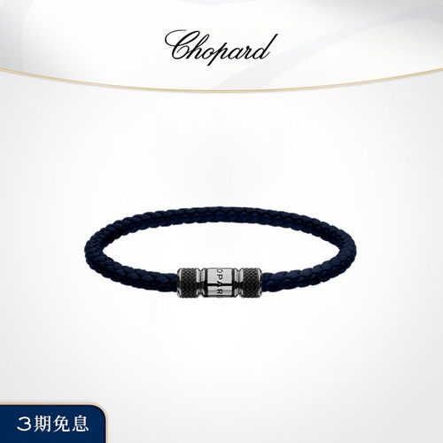 Chopard萧邦情侣羊皮革手绳