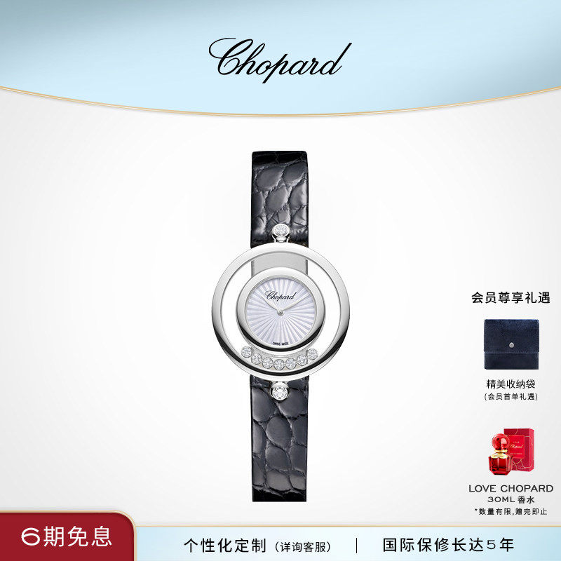 Chopard萧邦生日礼物快乐钻石母贝黑色表带石英腕表手表送女友