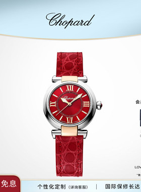 Chopard萧邦生日礼物间金红色腕表机械机芯女士手表本命年送女友