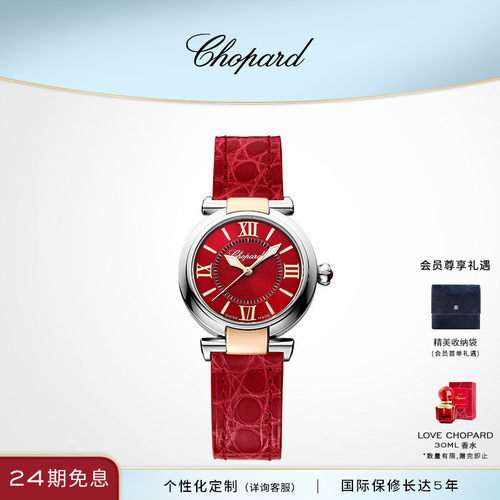 Chopard萧邦时尚红色机械腕表