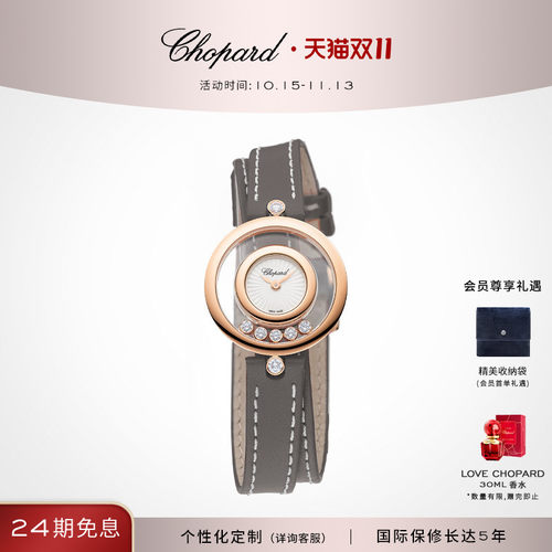 chopard双圈女士手表表带官方