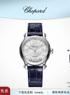 明星同款Chopard萧邦520礼物快乐钻石精钢蓝色手表腕表送女友