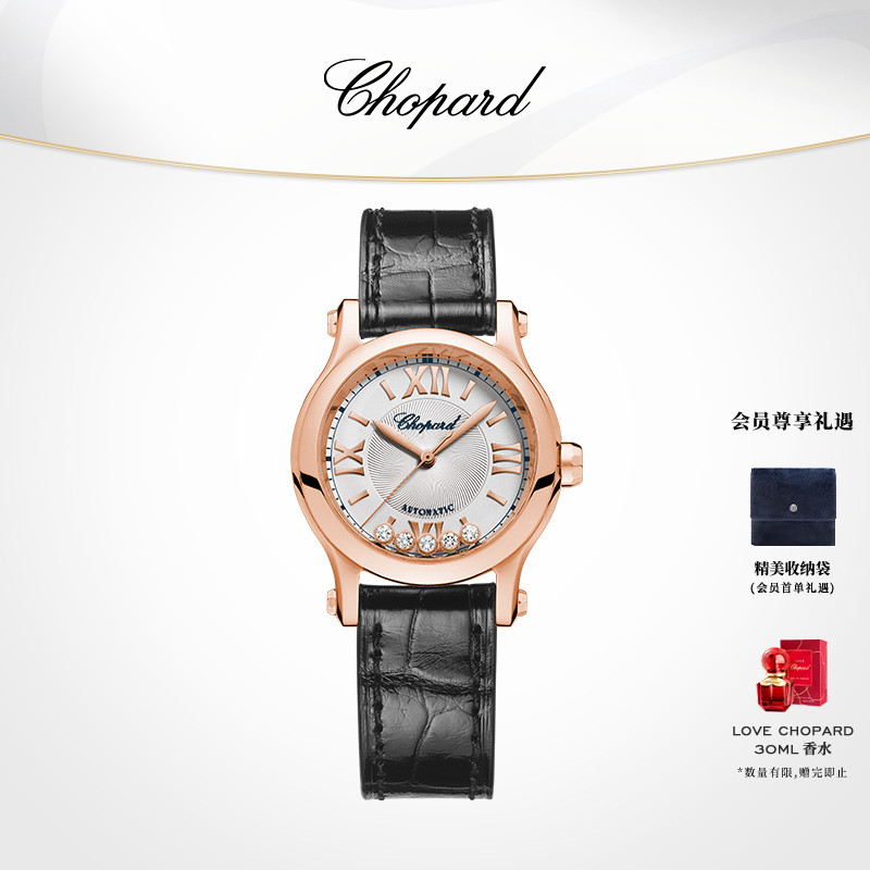 Chopard萧邦钻石机械机芯
