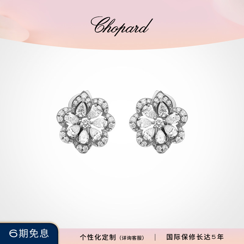 明星同款Chopard萧邦七夕礼物奢华18K白金钻石耳钉耳饰送女友