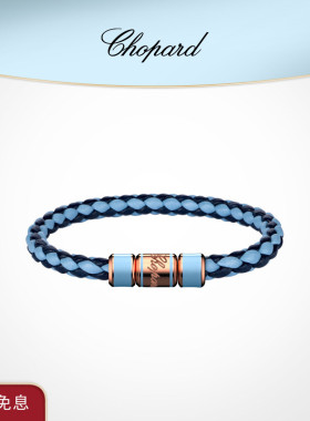 Chopard萧邦生日礼物蓝色羊皮革手绳情侣手绳男女同款送礼送男友