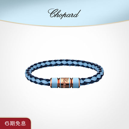 Chopard萧邦生日礼物蓝色羊皮革手绳情侣手绳男女同款送礼送男友