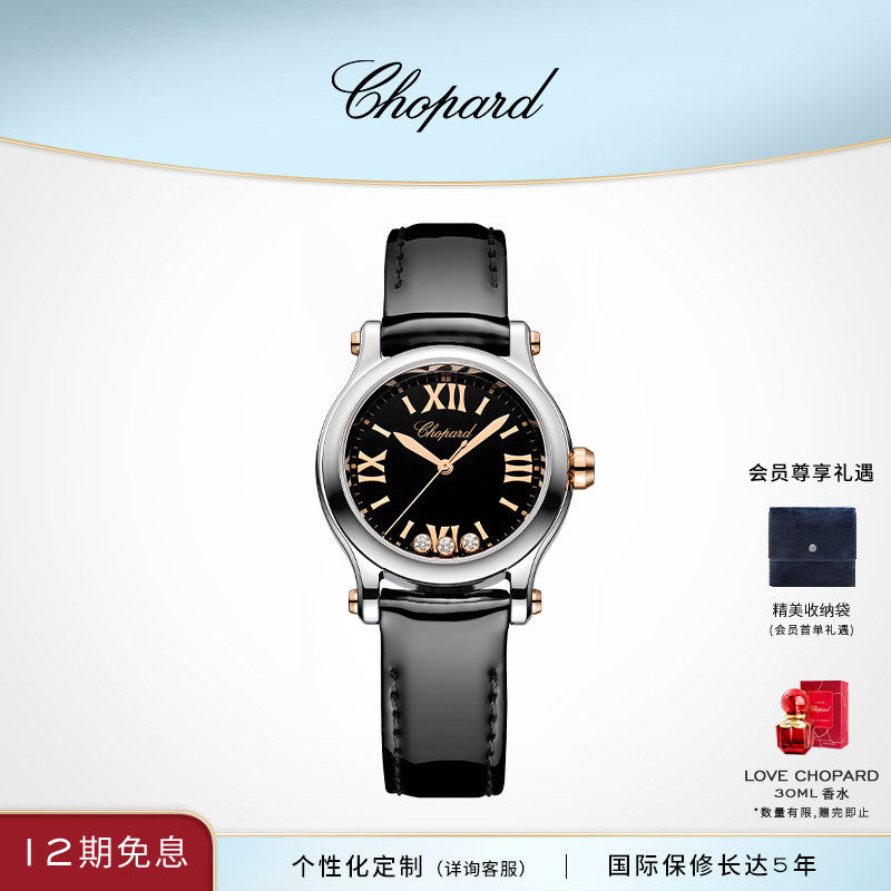 Chopard萧邦生日礼物快乐钻石手表石英机芯腕表黑金表黑盘送女友