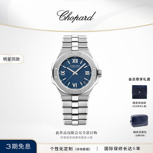 Chopard精钢41mm机械手表