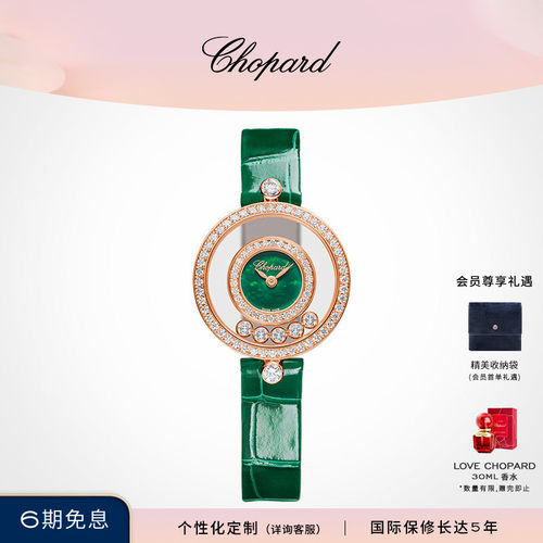 chopard萧邦镶钻瑞士石英手表