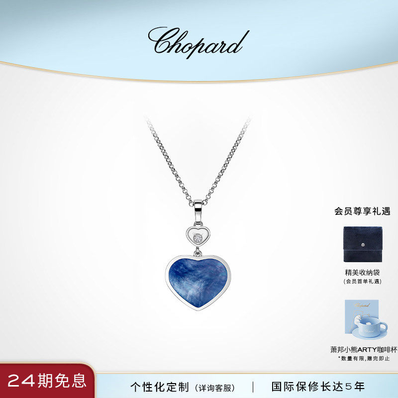 Chopard萧邦生日礼物18K金钻石爱心项链吊坠女士送女友