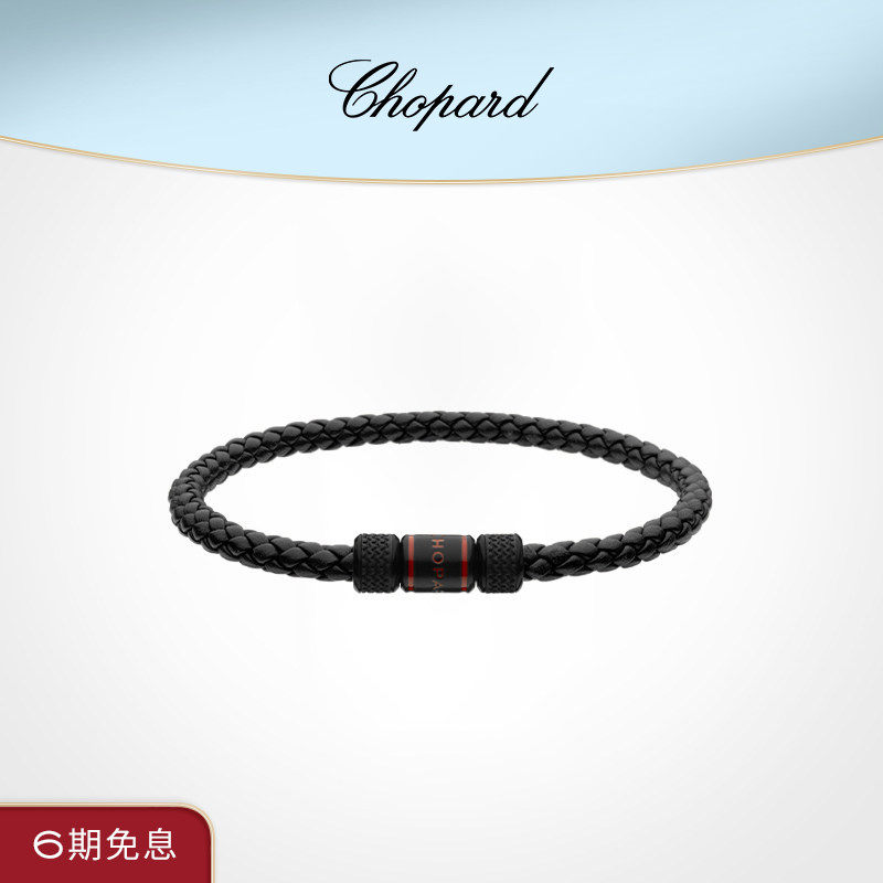 Chopard萧邦生日礼物情侣黑色牛皮革手绳男送礼叠戴送男友