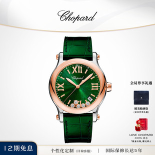 Chopard萧邦间金快乐钻石绿色石英腕表手表生日礼物送女友