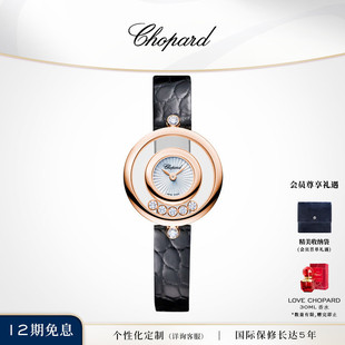 生日礼物送女友 Chopard萧邦快乐钻石珍珠母贝石英腕表手表女款