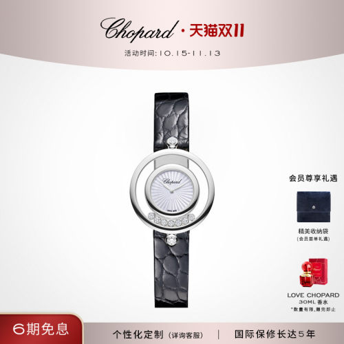 Chopard萧邦钻石英机芯女士手表