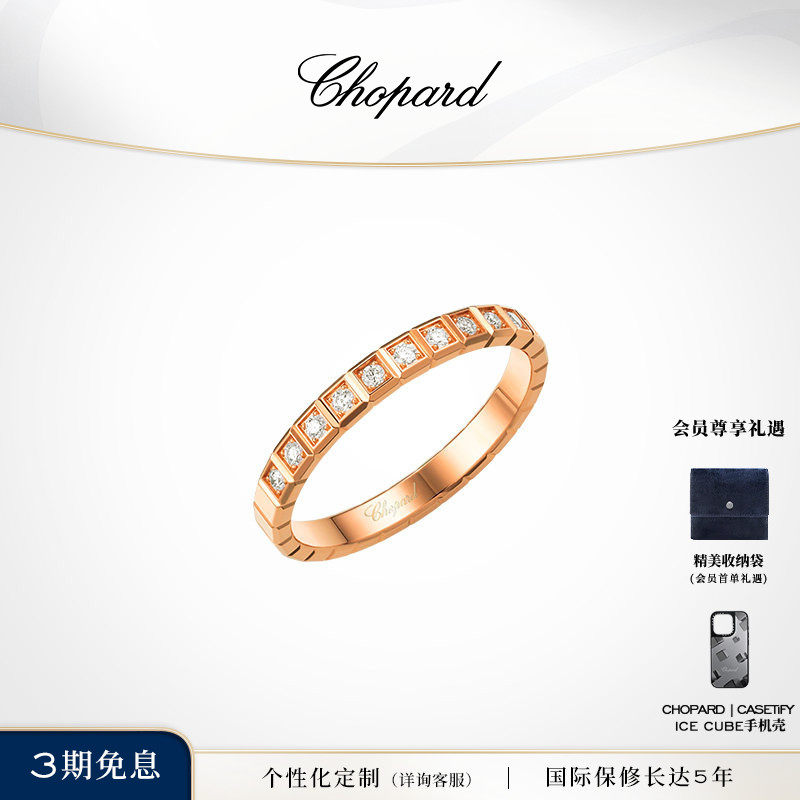 明星同款萧邦Chopard小冰块18K金钻石情侣对戒戒指新年礼物送女友