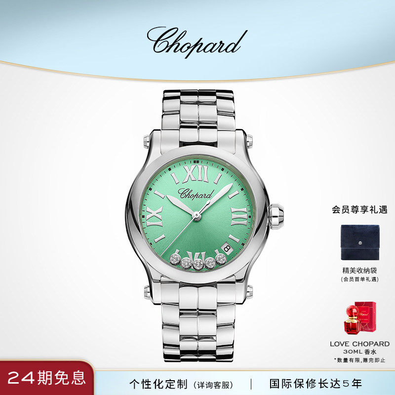 Chopard萧邦生日礼物36mm快乐钻绿色石英日历精钢女士手表送女友