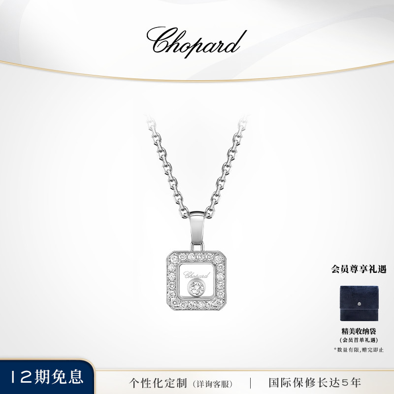 18K白金小方糖单钻吊坠