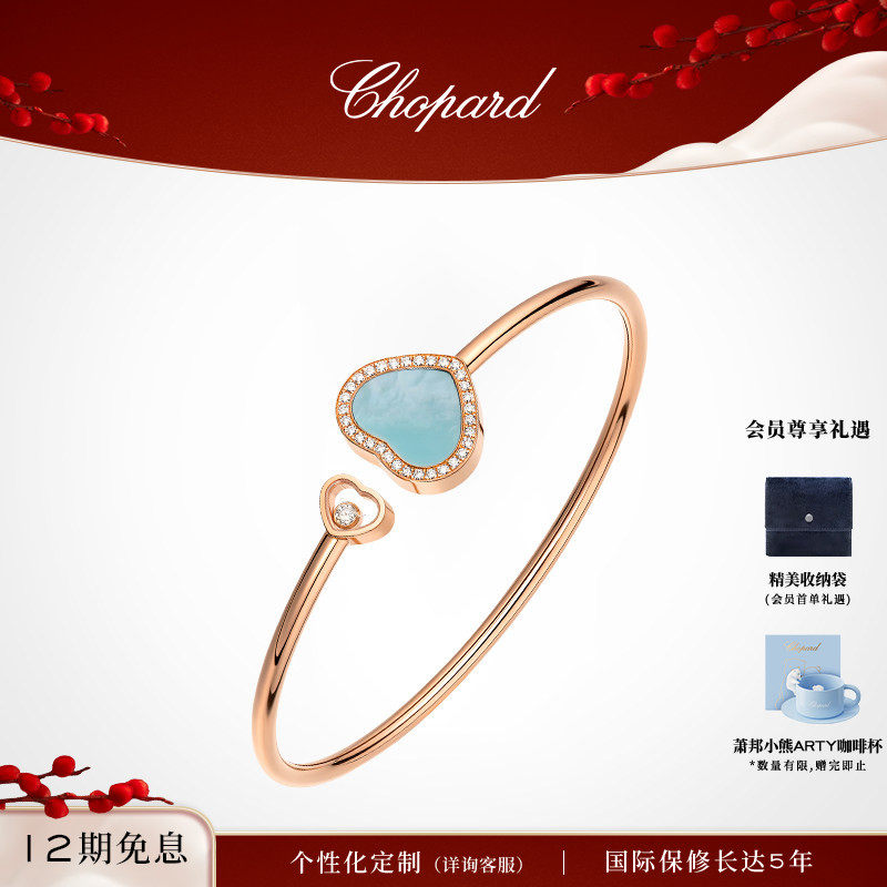 新品Chopard萧邦18K玫瑰金绿松石色手镯情侣手链新年礼物送女友,珠宝/钻石/翡翠,手饰,淘宝优惠券,粉丝福利购,淘宝优惠卷