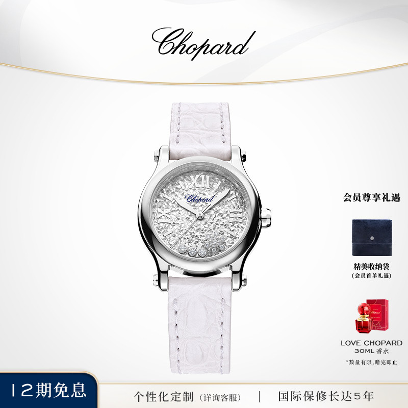 Chopard萧邦时尚腕表钻石
