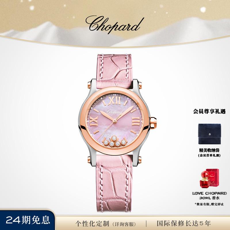 chopard萧邦系列精钢及钻石手表