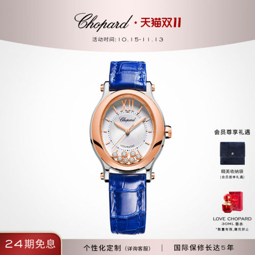 chopard萧邦钻石机械机芯手表