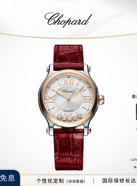 Chopard萧邦生日礼物快乐钻石18K金精钢红色机械腕表本命年送女友