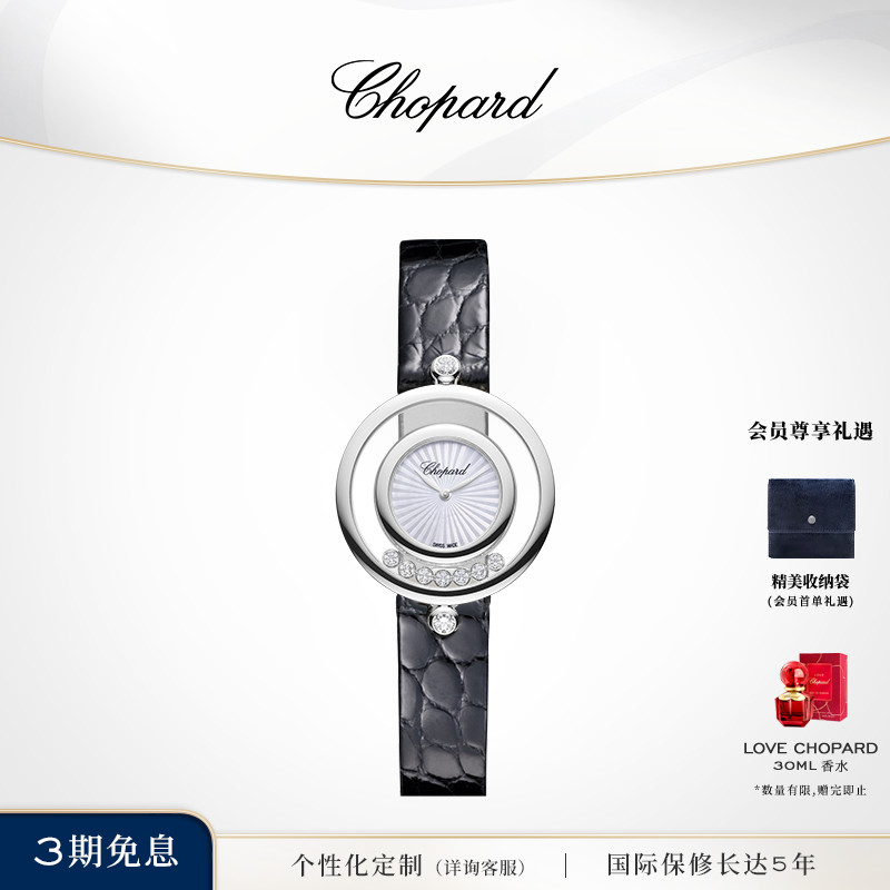 Chopard萧邦快乐钻石珍珠母贝黑色表带石英腕表手表礼物官方正品