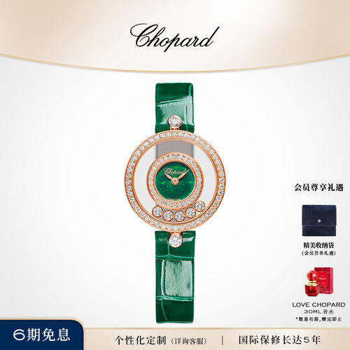 chopard萧邦镶钻瑞士石英手表