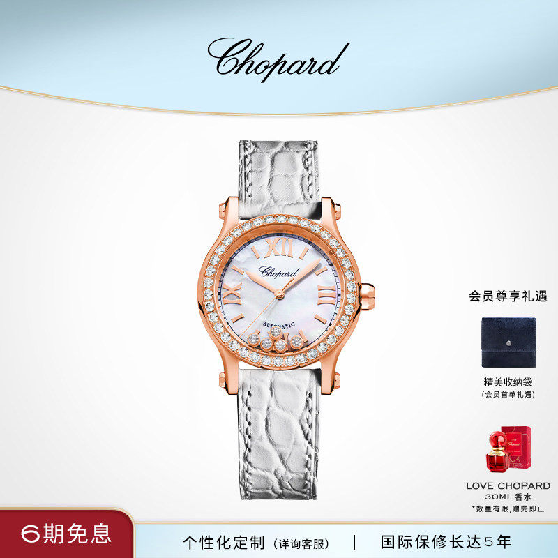 Chopard萧邦生日礼物30mm18K玫瑰金白色表带母贝机械女表送女友