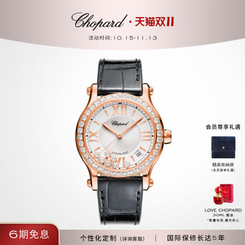 chopard萧邦快乐钻石机械手表