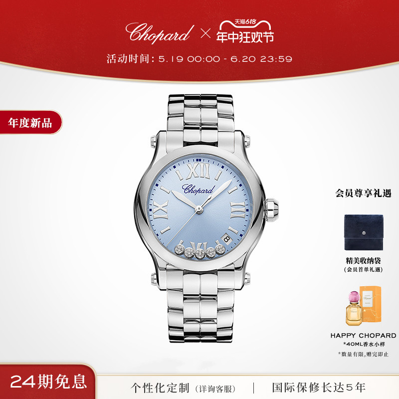 精钢女士手表Chopard时尚