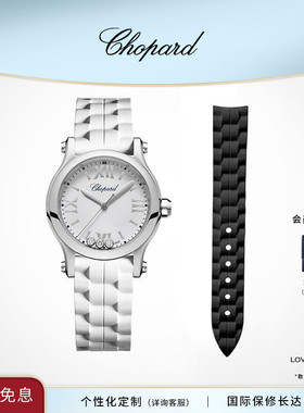 Chopard萧邦生日礼物快乐钻石30mm白色石英腕表双表带手表送女友