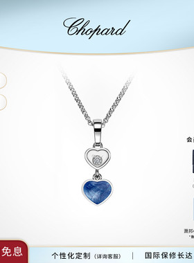 Chopard萧邦生日礼物18K白金蓝色珍珠母贝钻石爱心项链吊坠送女友
